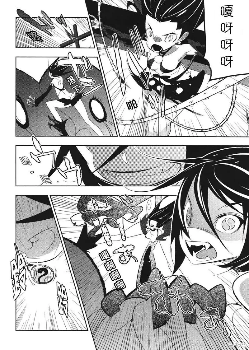 魔法少女和美☆Magica 無辜的惡意,第06话,第6张