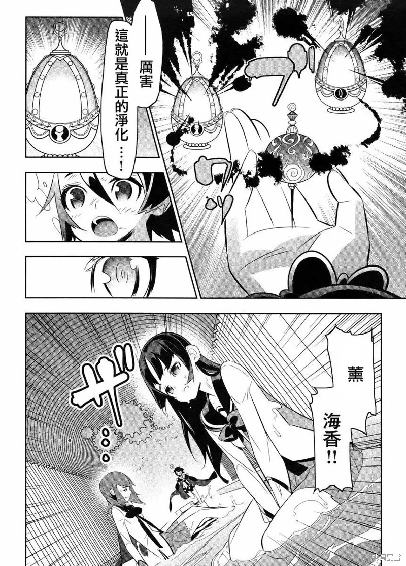 魔法少女和美☆Magica 無辜的惡意,第22话,第12张