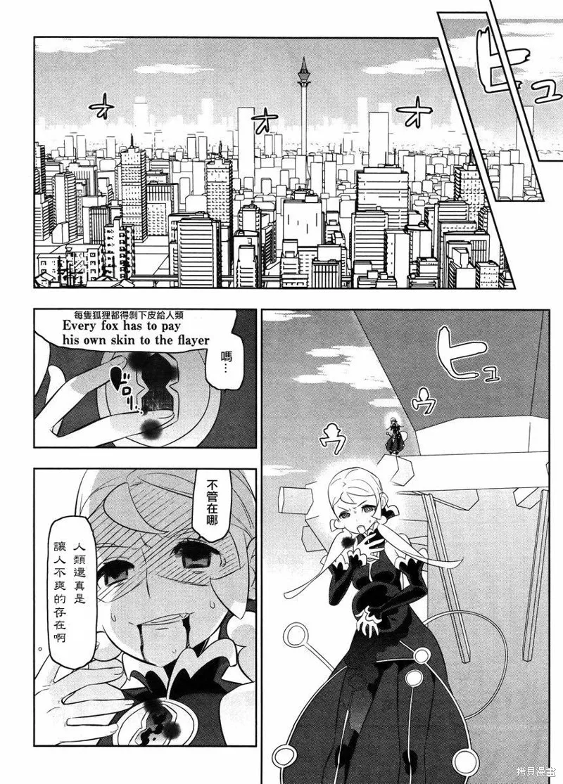 魔法少女和美☆Magica 無辜的惡意,第22话,第14张