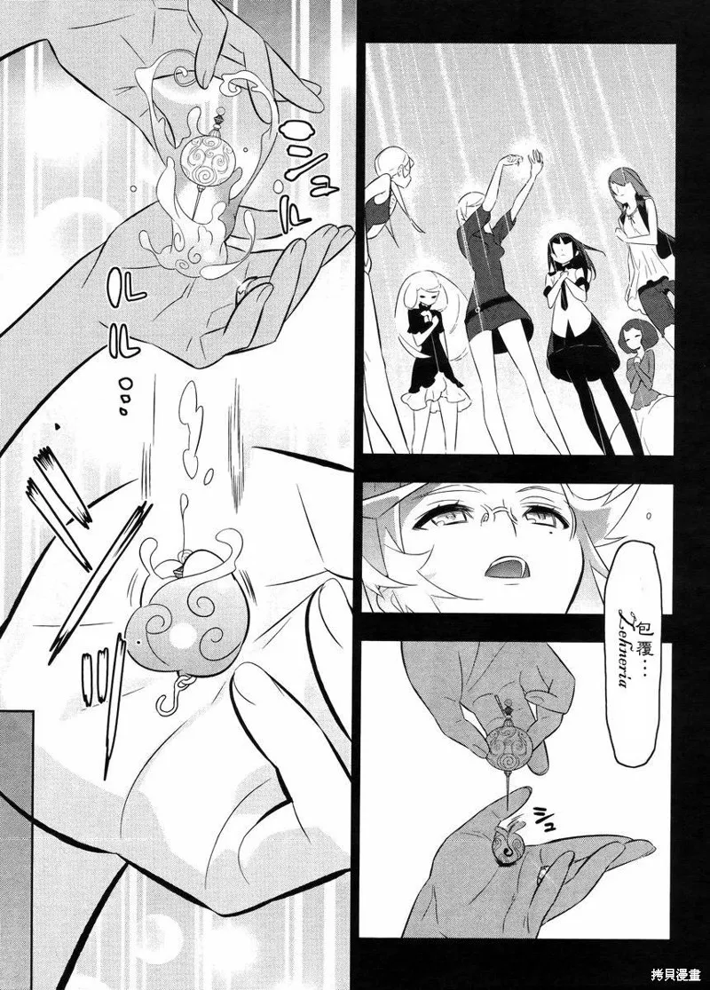 魔法少女和美☆Magica 無辜的惡意,第22话,第9张