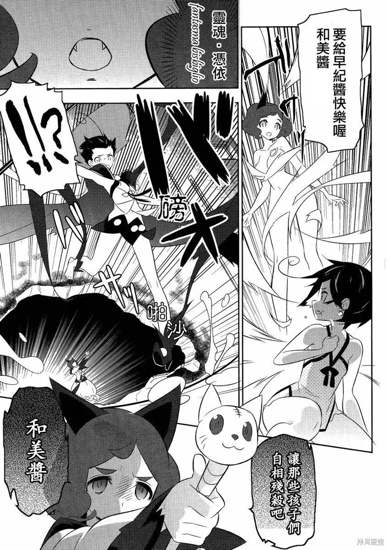 魔法少女和美☆Magica 無辜的惡意,第14话,第11张