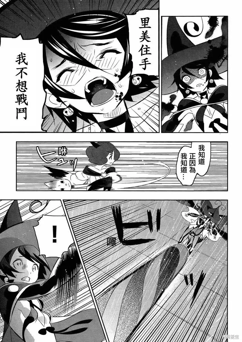 魔法少女和美☆Magica 無辜的惡意,第14话,第13张
