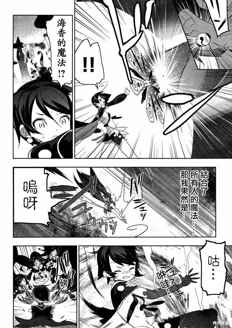 魔法少女和美☆Magica 無辜的惡意,第14话,第14张
