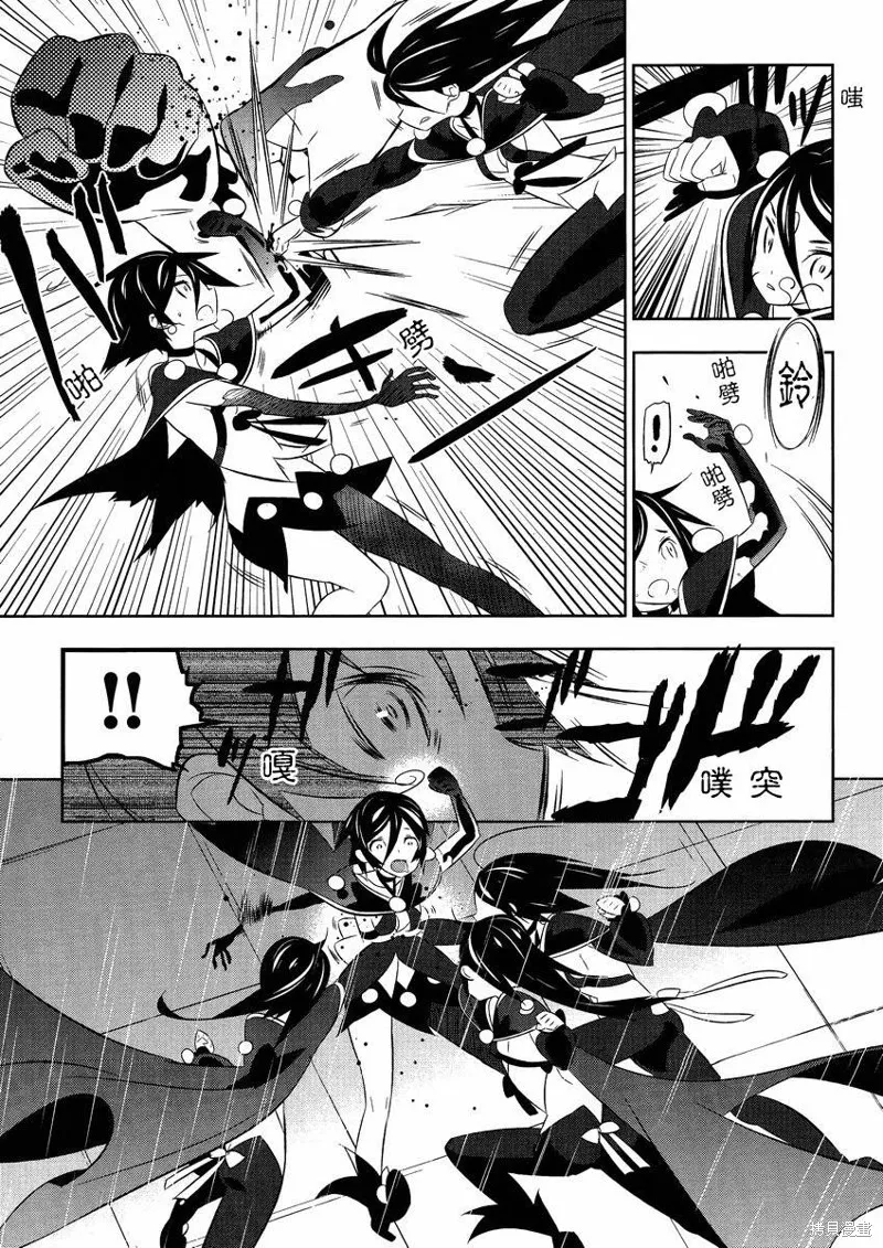 魔法少女和美☆Magica 無辜的惡意,第14话,第15张