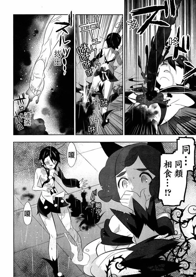 魔法少女和美☆Magica 無辜的惡意,第14话,第18张