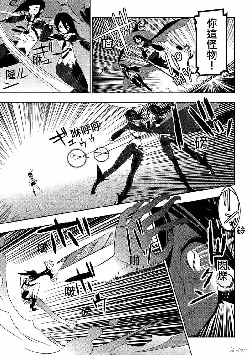 魔法少女和美☆Magica 無辜的惡意,第14话,第19张