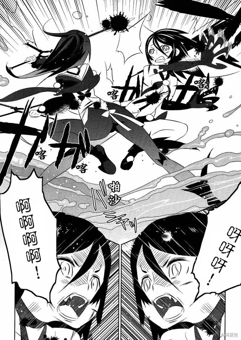 魔法少女和美☆Magica 無辜的惡意,第14话,第22张