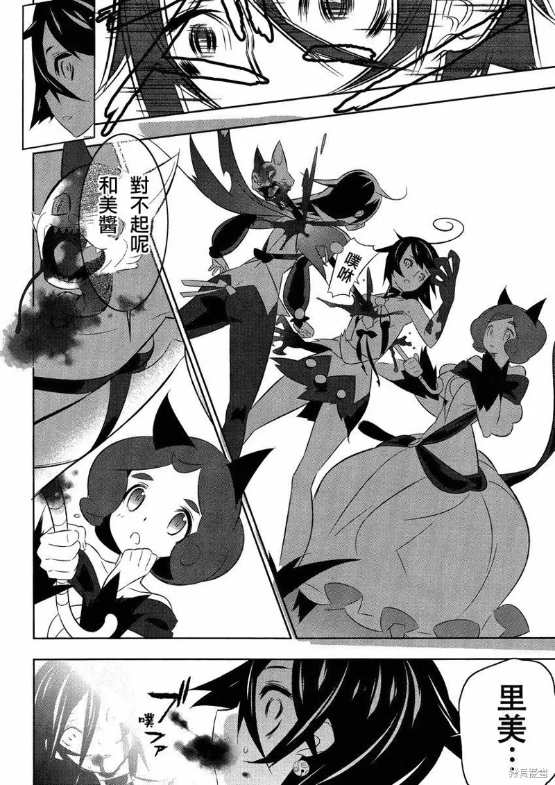 魔法少女和美☆Magica 無辜的惡意,第14话,第24张