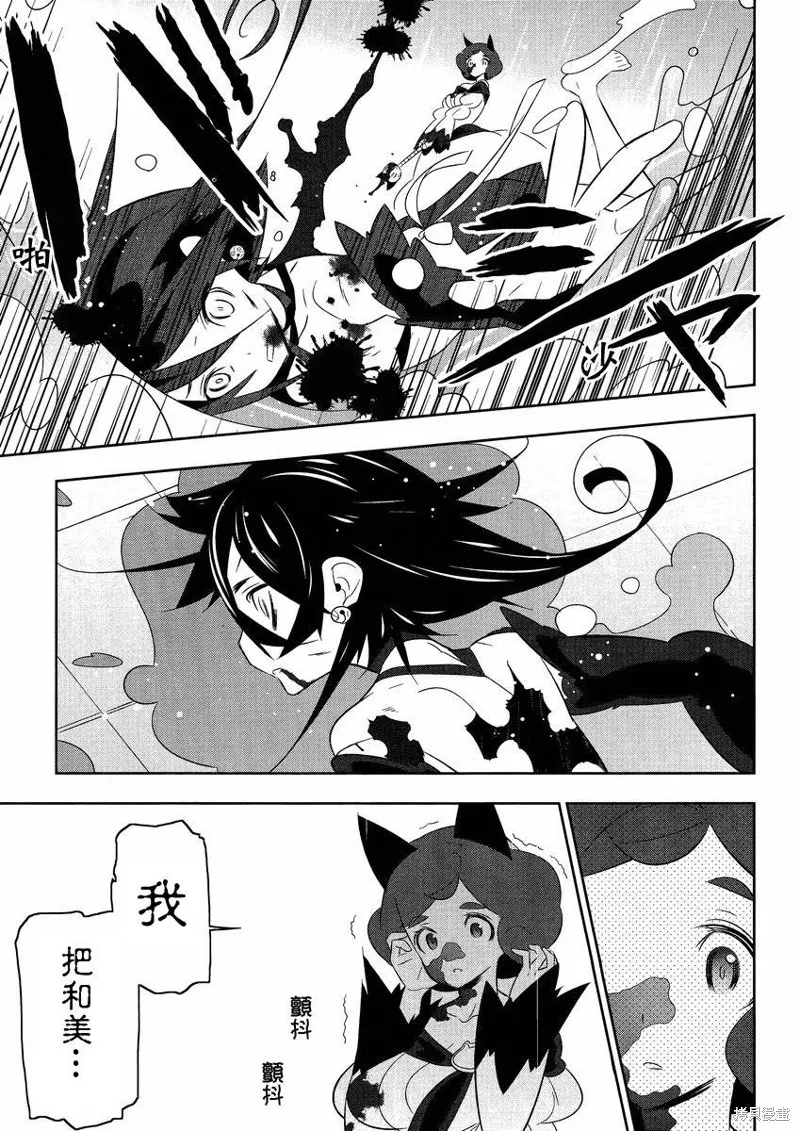 魔法少女和美☆Magica 無辜的惡意,第14话,第25张
