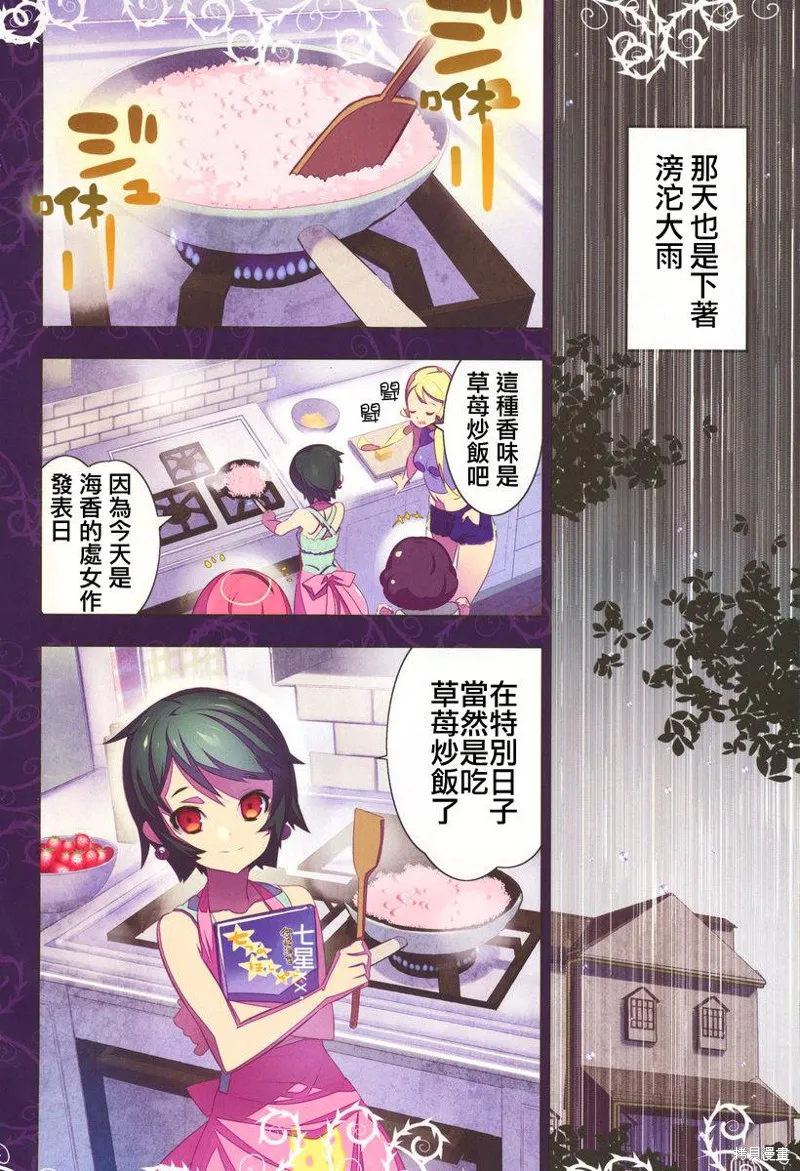 魔法少女和美☆Magica 無辜的惡意,第14话,第4张