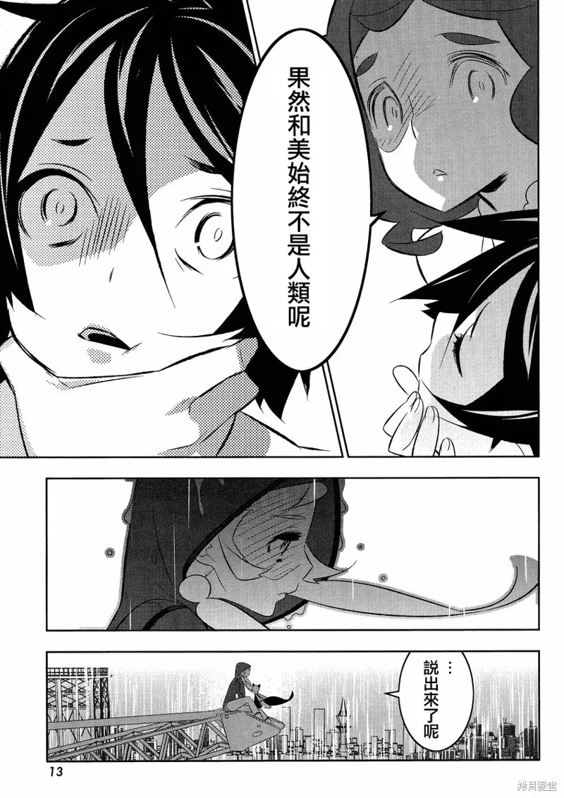 魔法少女和美☆Magica 無辜的惡意,第14话,第9张