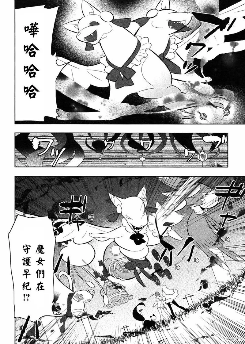 魔法少女和美☆Magica 無辜的惡意,第19话,第10张