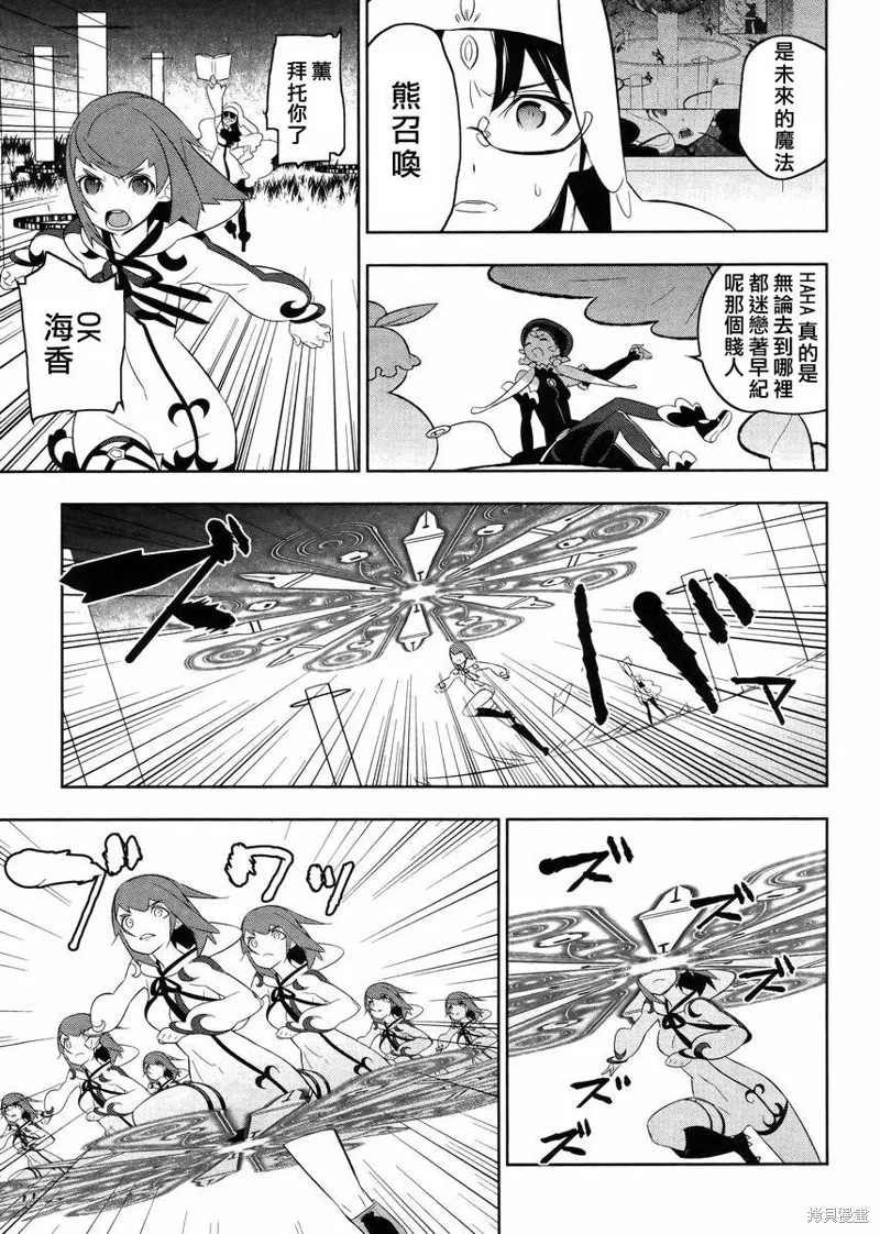 魔法少女和美☆Magica 無辜的惡意,第19话,第11张