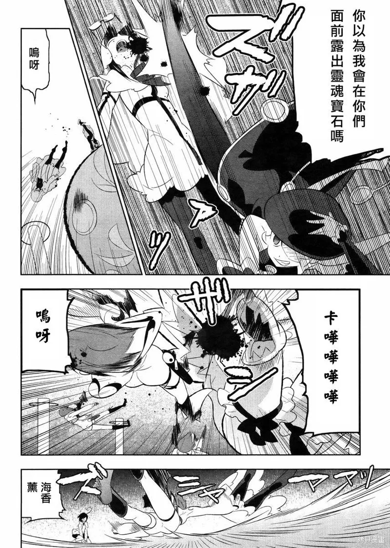 魔法少女和美☆Magica 無辜的惡意,第19话,第14张