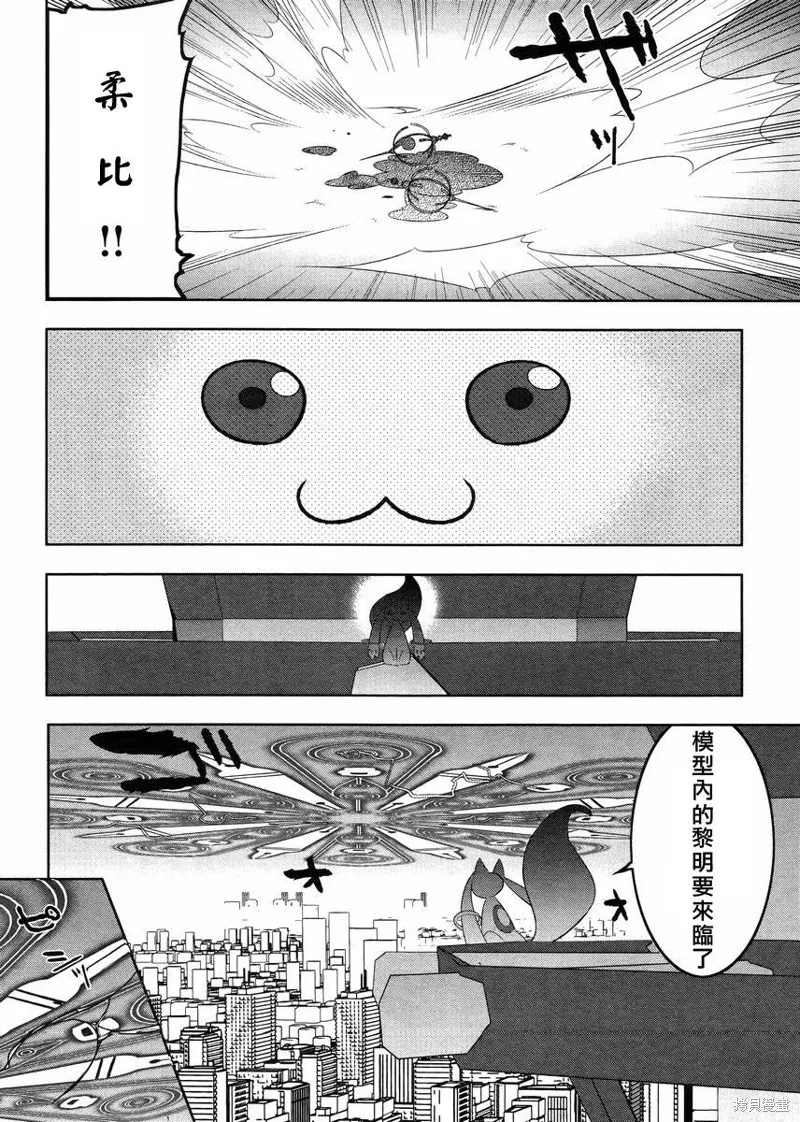 魔法少女和美☆Magica 無辜的惡意,第19话,第18张