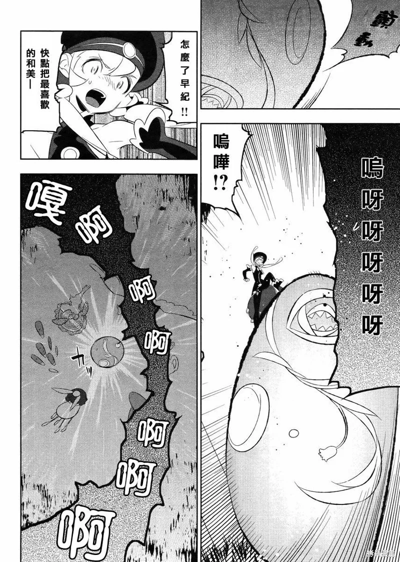 魔法少女和美☆Magica 無辜的惡意,第19话,第22张