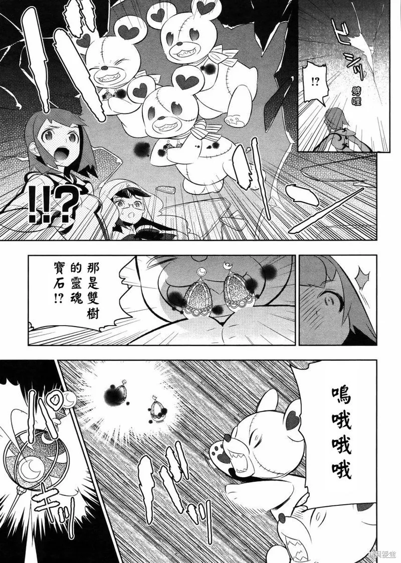 魔法少女和美☆Magica 無辜的惡意,第19话,第9张