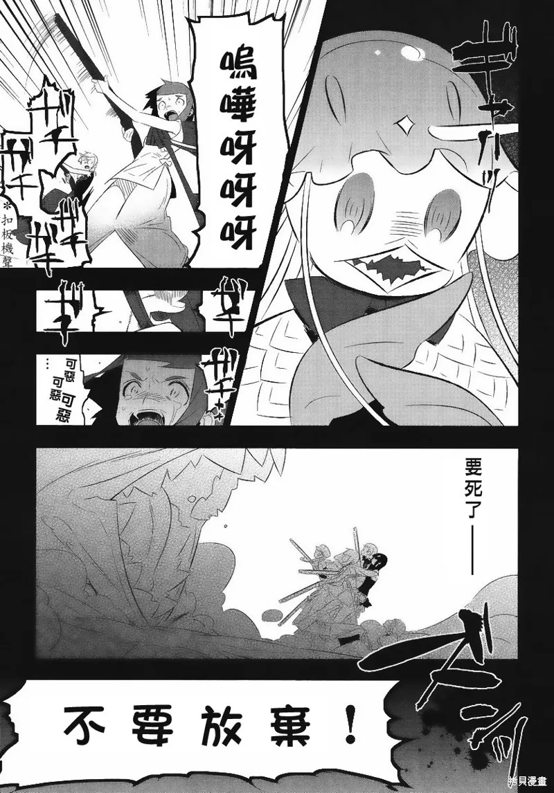 魔法少女和美☆Magica 無辜的惡意,第11话,第11张