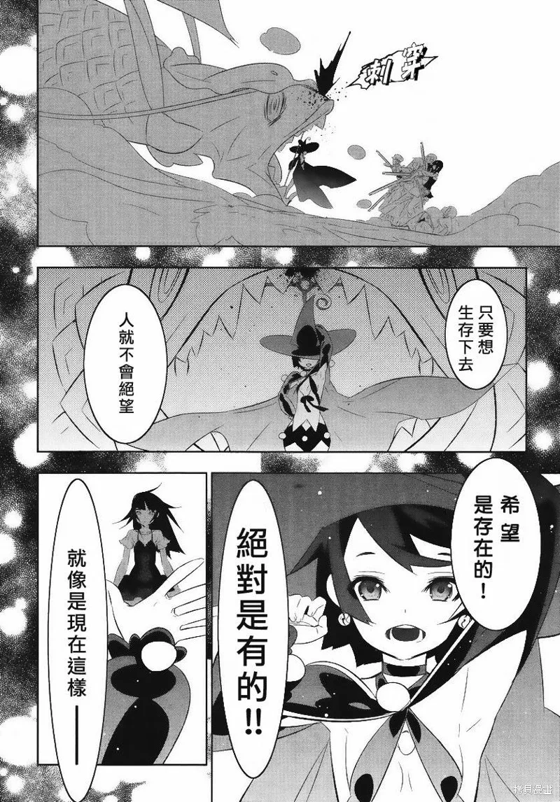 魔法少女和美☆Magica 無辜的惡意,第11话,第12张
