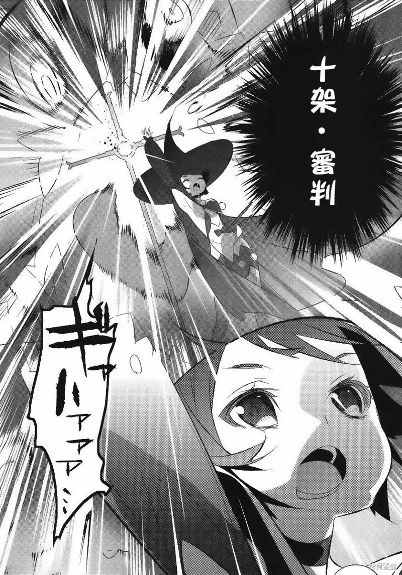 魔法少女和美☆Magica 無辜的惡意,第11话,第13张