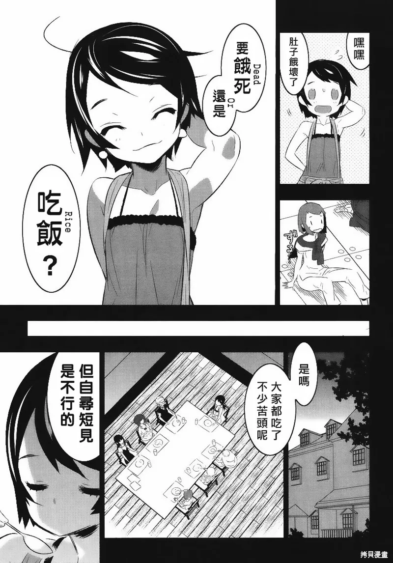 魔法少女和美☆Magica 無辜的惡意,第11话,第15张