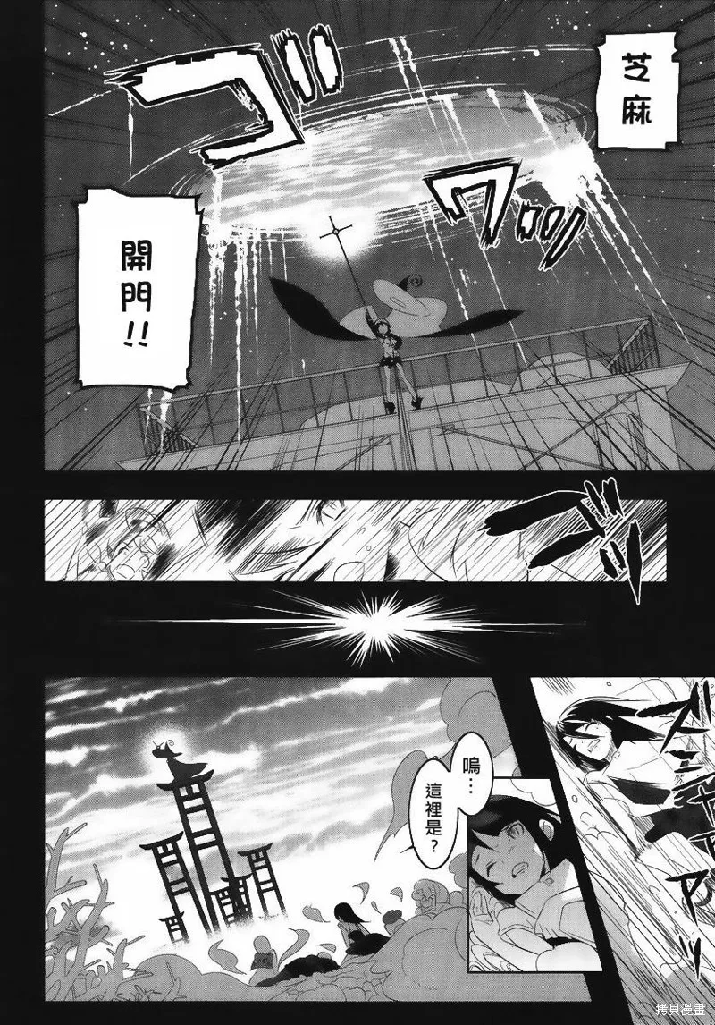 魔法少女和美☆Magica 無辜的惡意,第11话,第2张