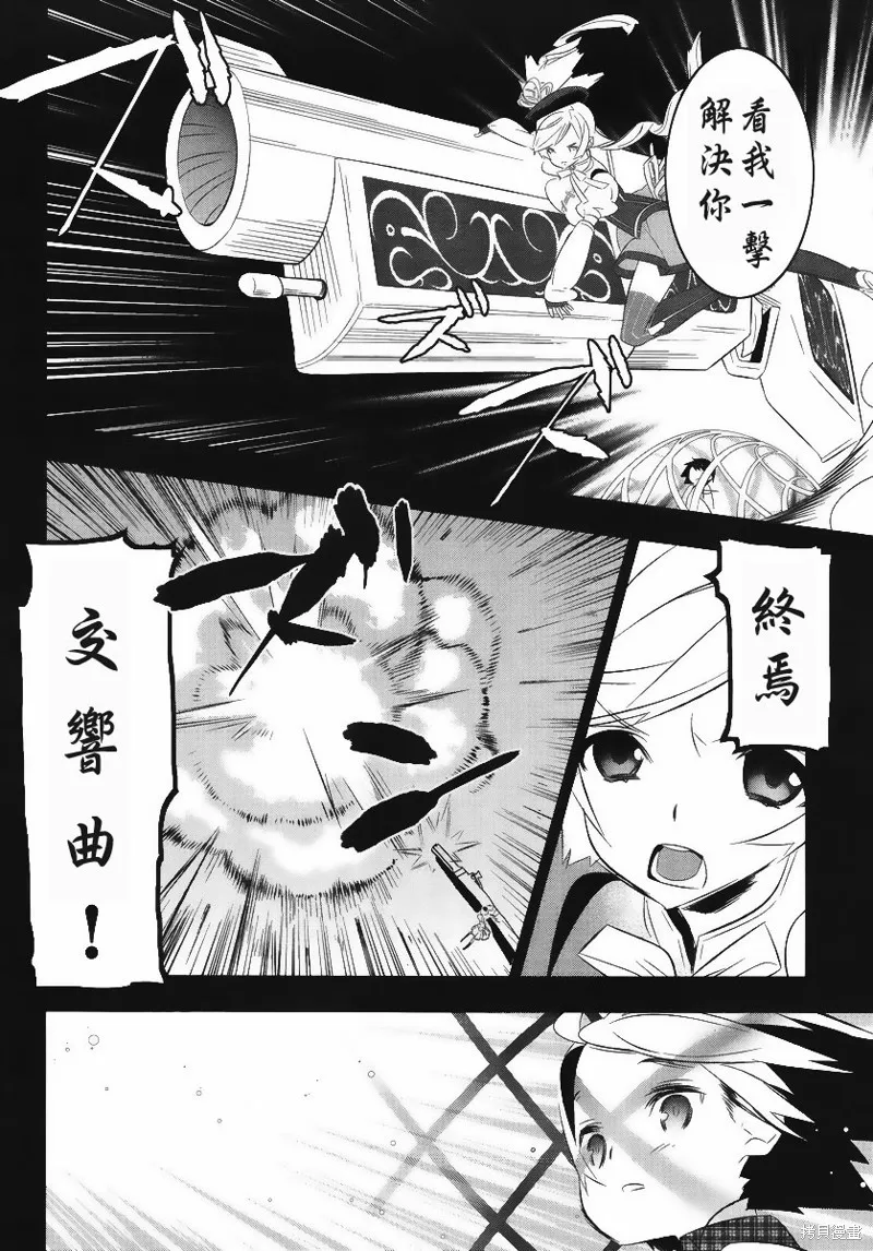 魔法少女和美☆Magica 無辜的惡意,第11话,第22张