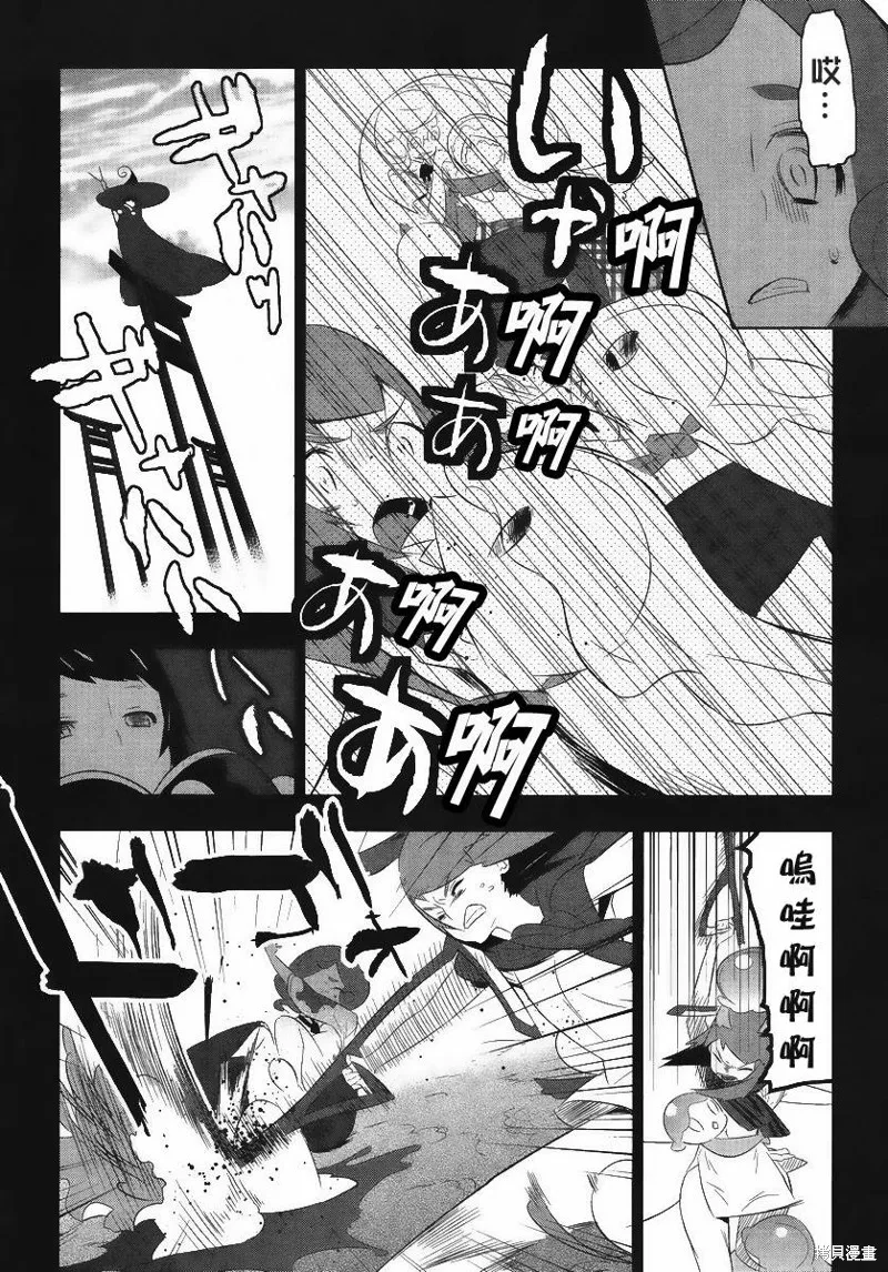 魔法少女和美☆Magica 無辜的惡意,第11话,第3张