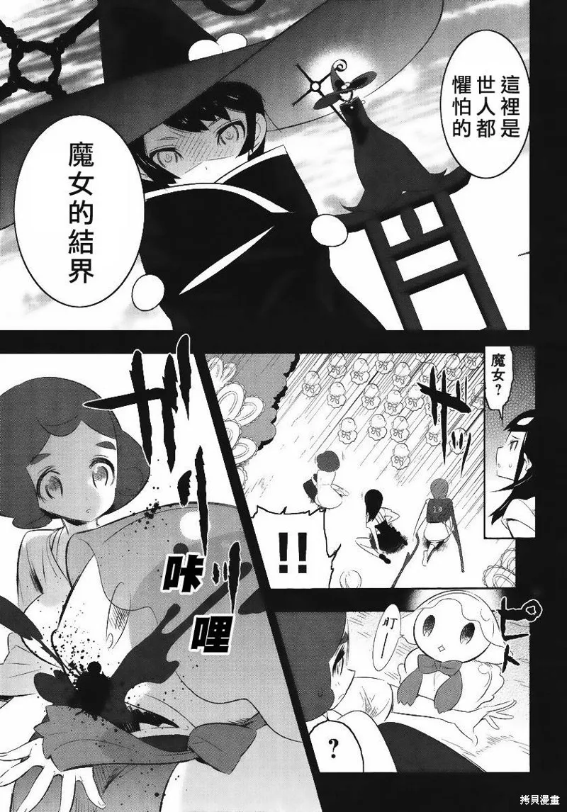 魔法少女和美☆Magica 無辜的惡意,第11话,第4张
