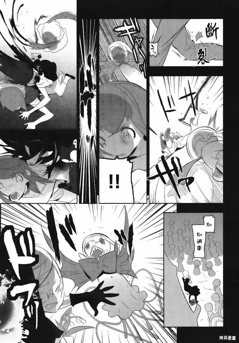 魔法少女和美☆Magica 無辜的惡意,第11话,第5张