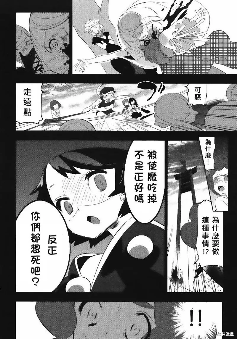 魔法少女和美☆Magica 無辜的惡意,第11话,第6张