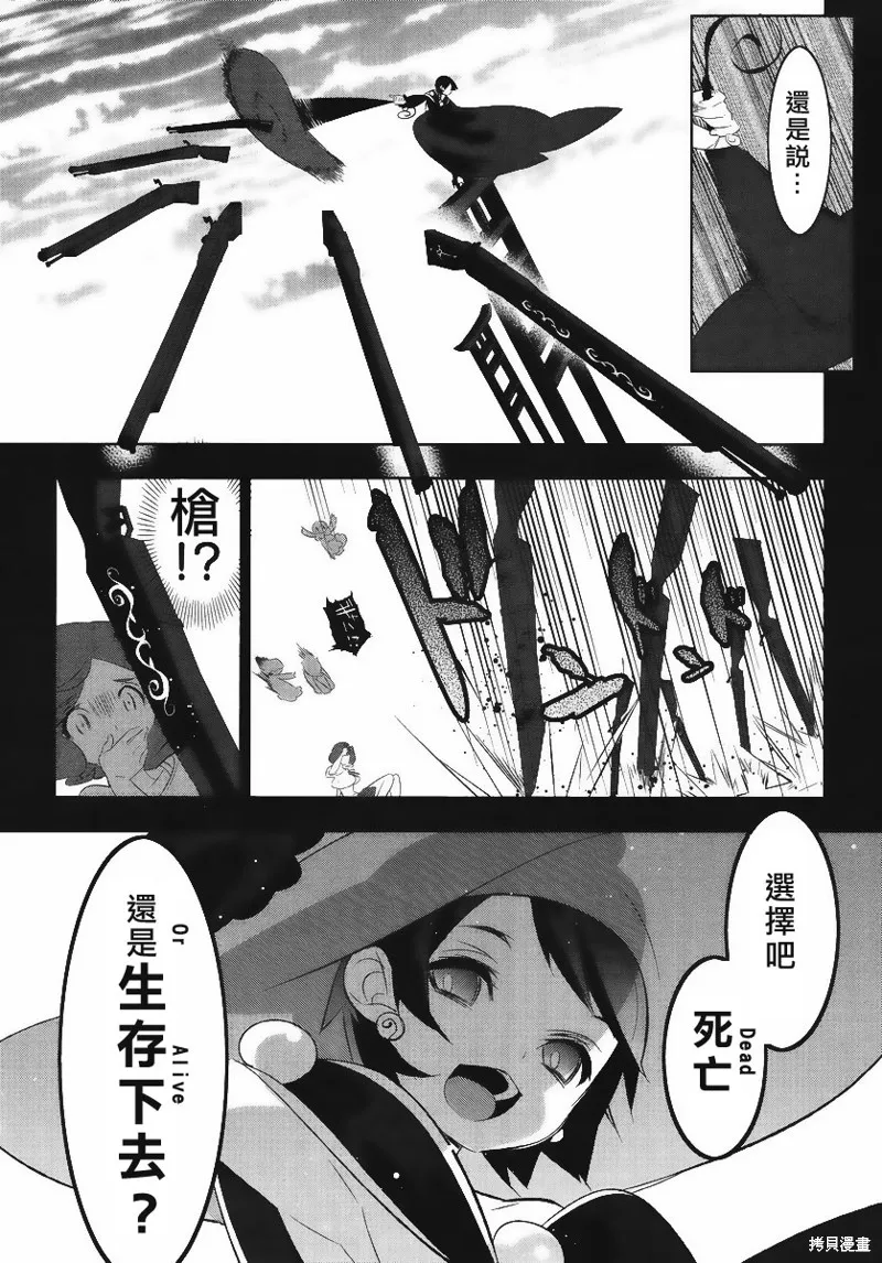 魔法少女和美☆Magica 無辜的惡意,第11话,第7张