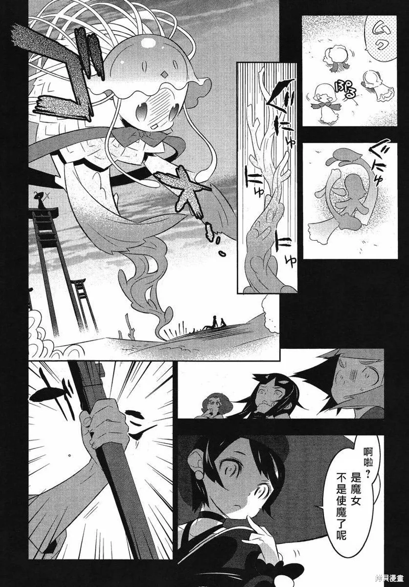 魔法少女和美☆Magica 無辜的惡意,第11话,第8张