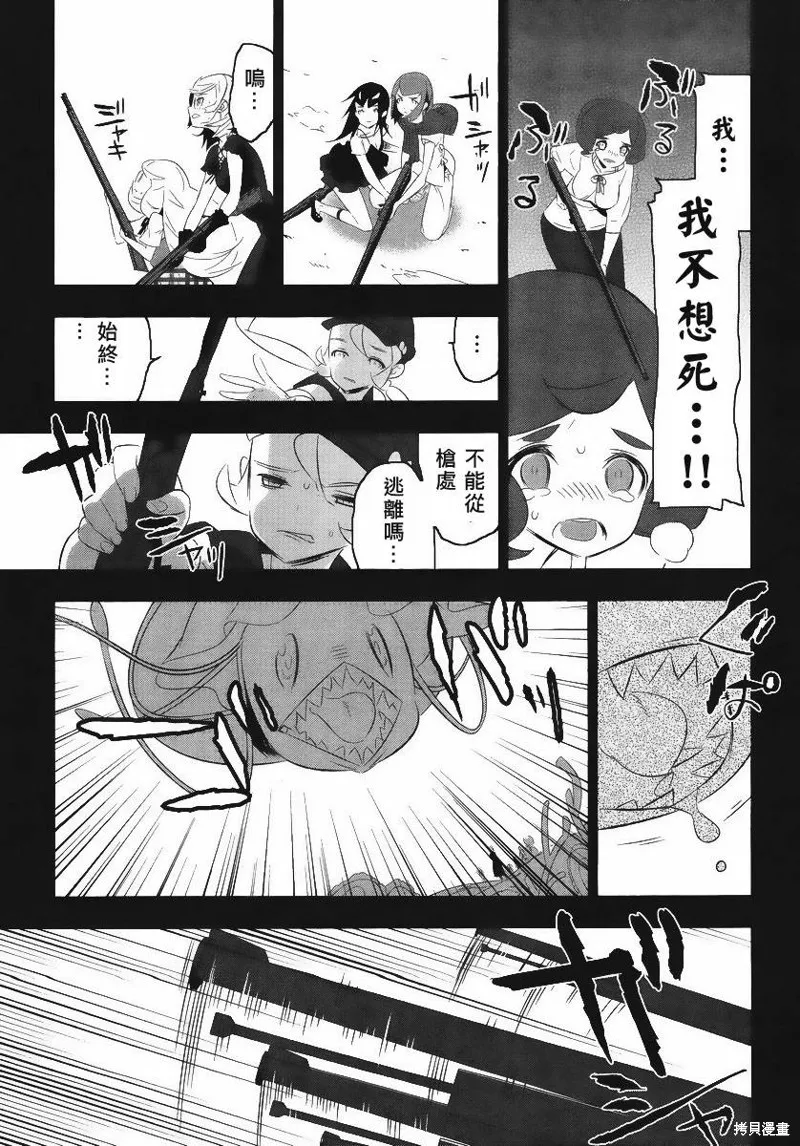 魔法少女和美☆Magica 無辜的惡意,第11话,第9张