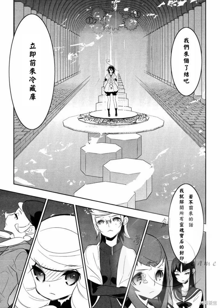 魔法少女和美☆Magica 無辜的惡意,第17话,第1张