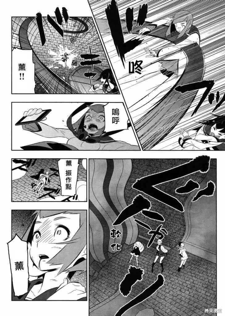 魔法少女和美☆Magica 無辜的惡意,第17话,第12张