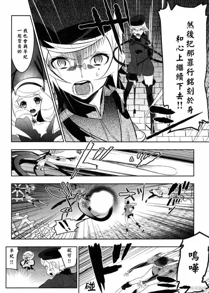 魔法少女和美☆Magica 無辜的惡意,第17话,第14张