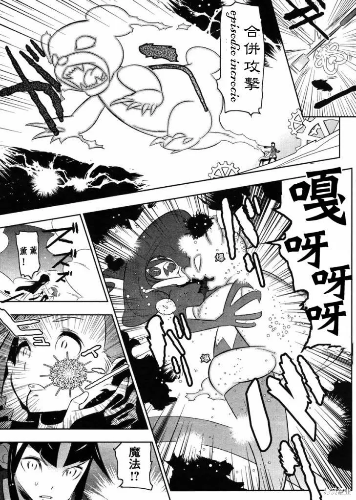 魔法少女和美☆Magica 無辜的惡意,第17话,第15张