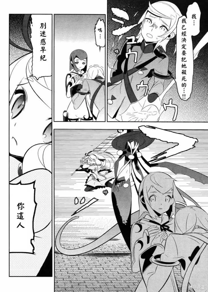 魔法少女和美☆Magica 無辜的惡意,第17话,第20张