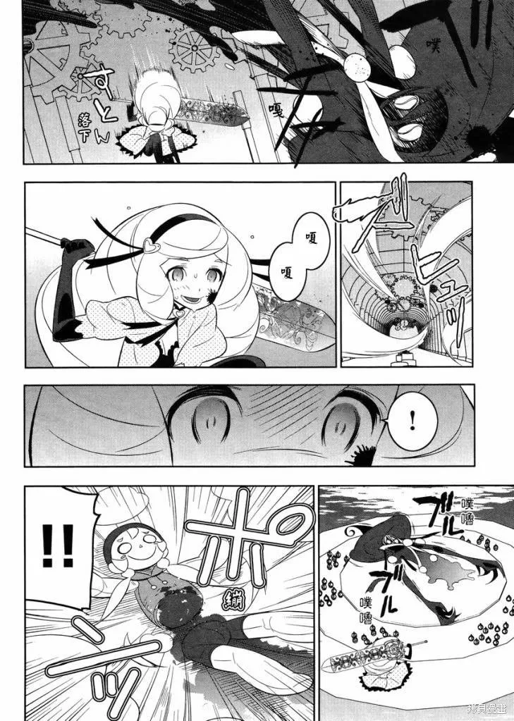 魔法少女和美☆Magica 無辜的惡意,第17话,第22张