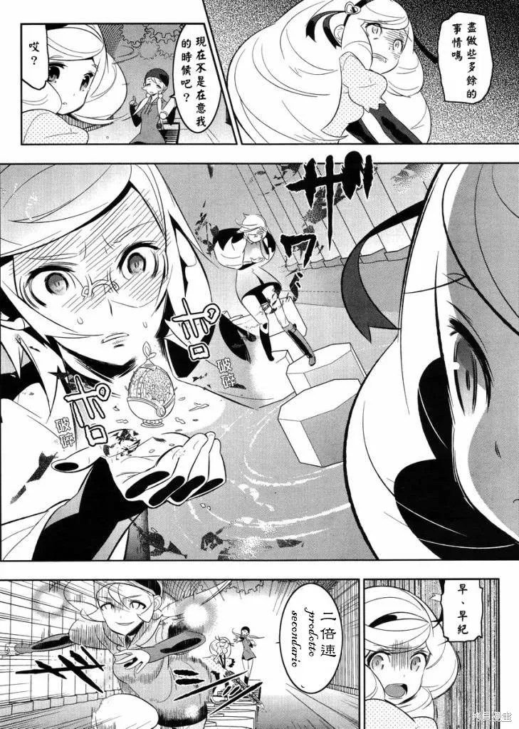 魔法少女和美☆Magica 無辜的惡意,第17话,第24张