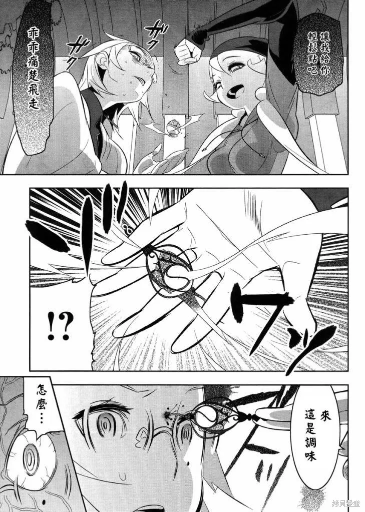魔法少女和美☆Magica 無辜的惡意,第17话,第25张