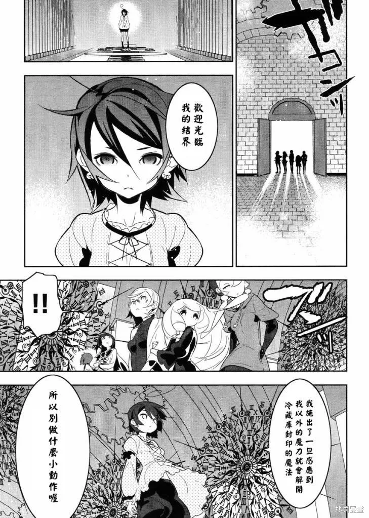 魔法少女和美☆Magica 無辜的惡意,第17话,第3张