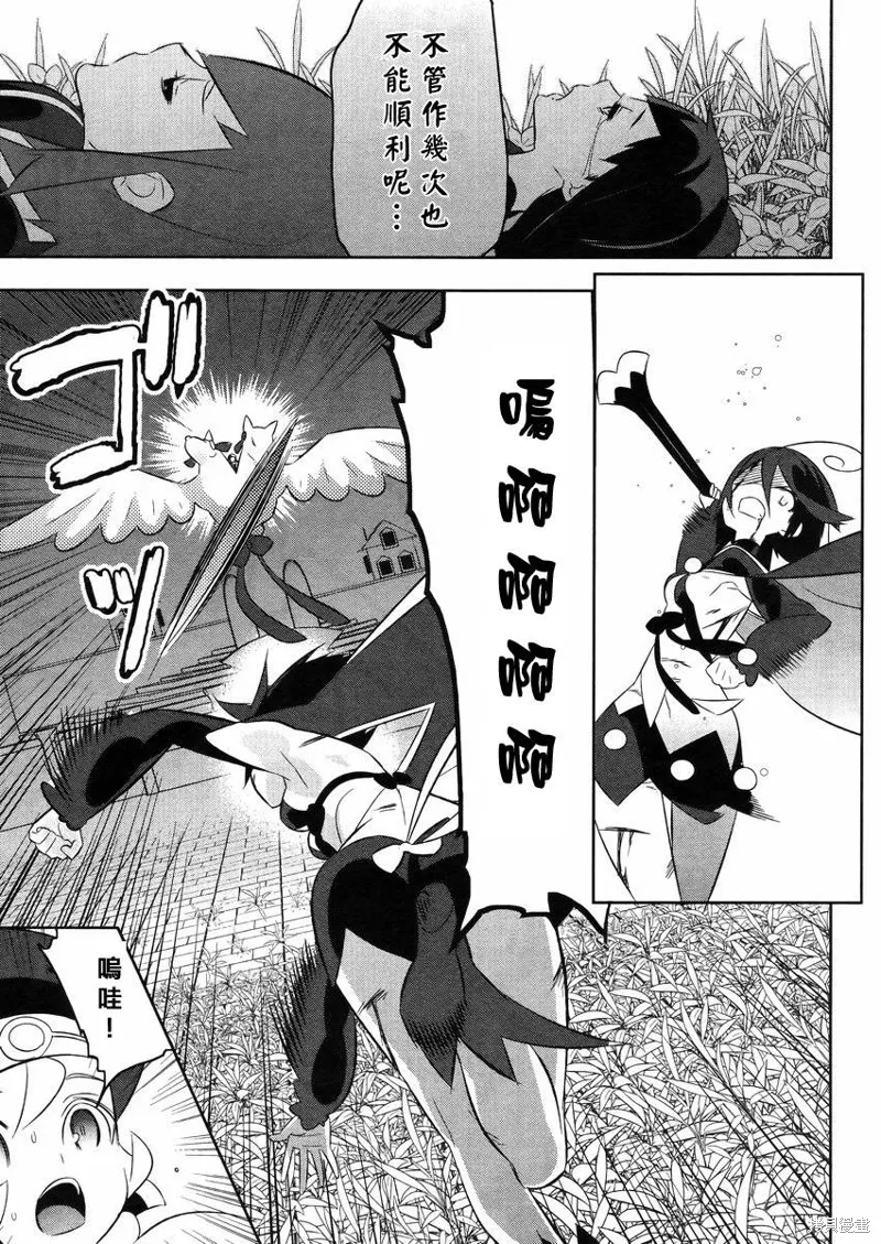 魔法少女和美☆Magica 無辜的惡意,第20话,第16张