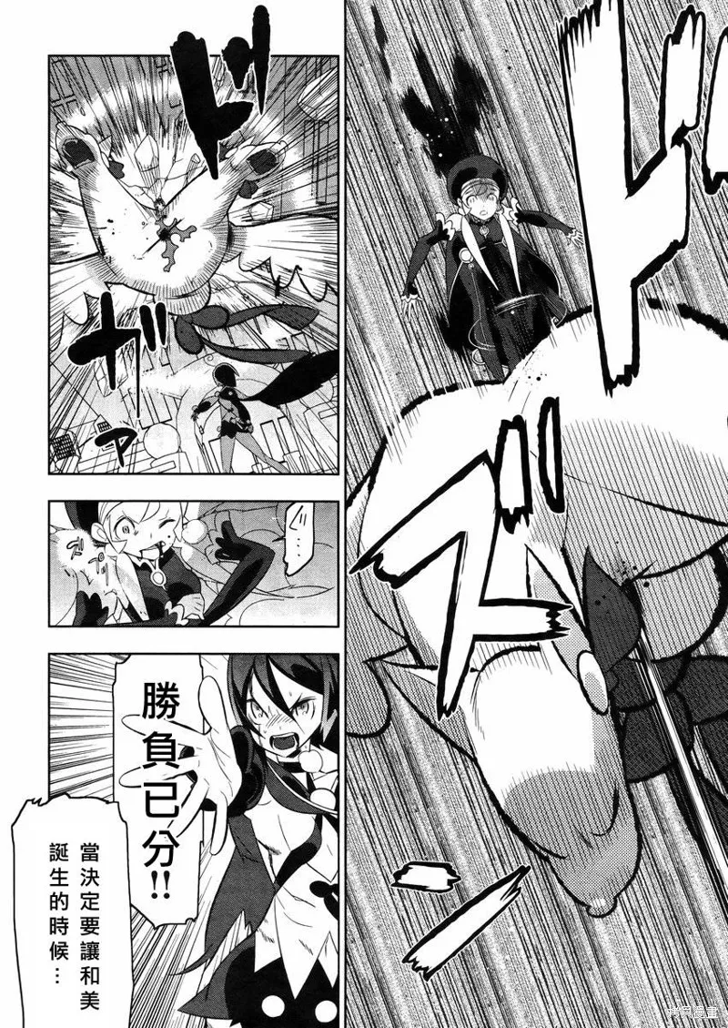 魔法少女和美☆Magica 無辜的惡意,第20话,第17张