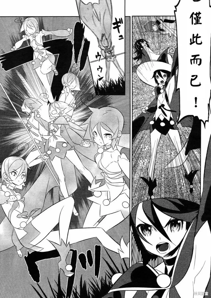 魔法少女和美☆Magica 無辜的惡意,第20话,第4张
