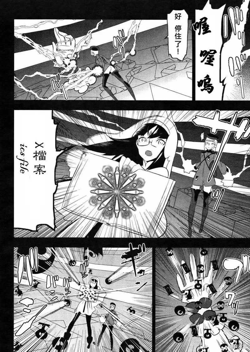 魔法少女和美☆Magica 無辜的惡意,第20话,第9张