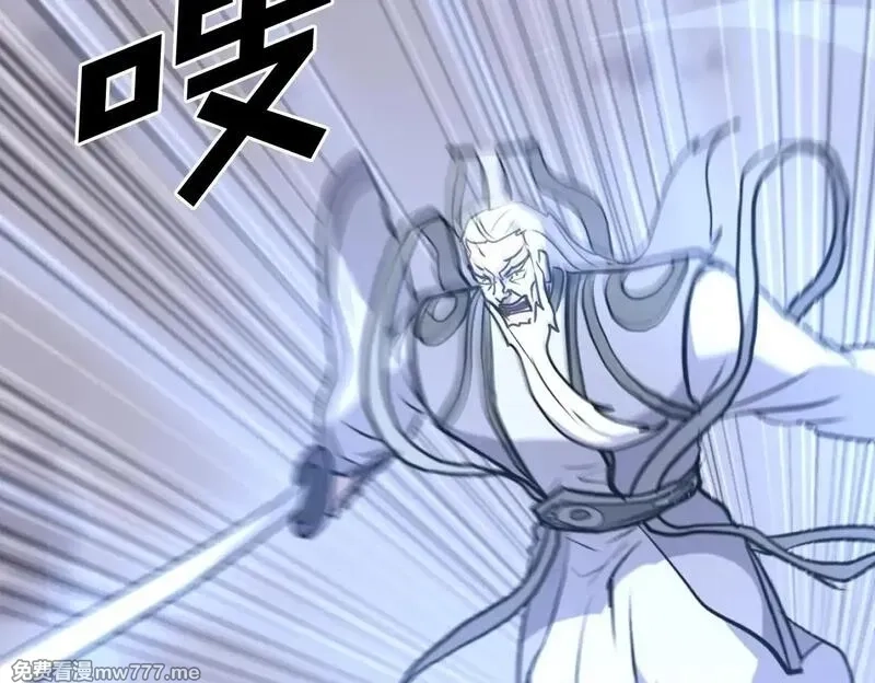 不死至尊,第223话 鏖战,第100张