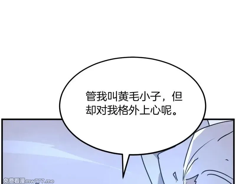 不死至尊,第223话 鏖战,第11张