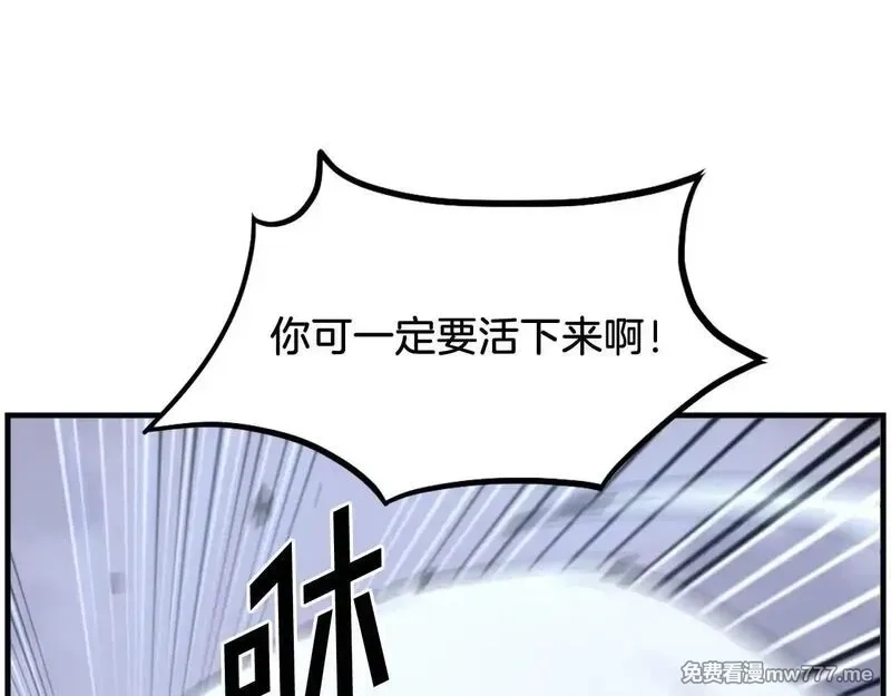 不死至尊,第223话 鏖战,第110张